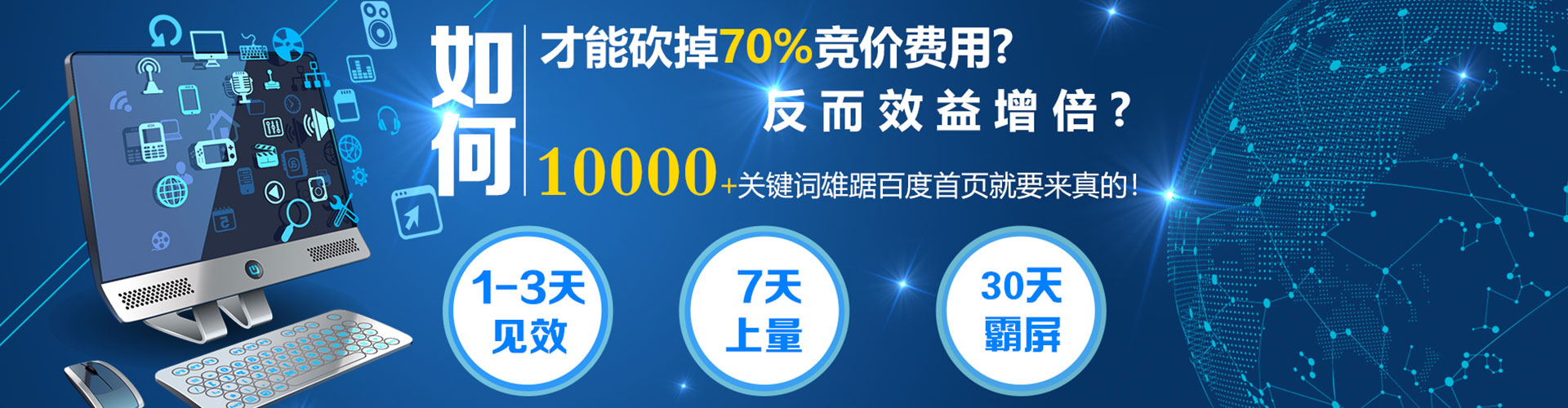 东川竞价推广开户